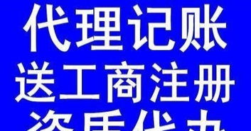 一站式企業服務 洛陽公司注冊、代理記賬、稅務申報與注銷變更全解析