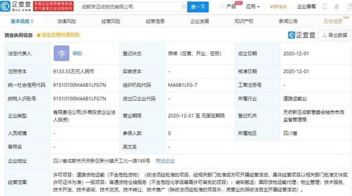 京東物流成都再落子，拓展國際貨運代理新藍圖